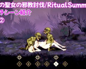 【にせもの聖女の邪教討伐/RitualSummon】全エッチシーン紹介 ゴブリン編②/エロゲーム実況