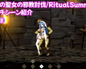 【にせもの聖女の邪教討伐/RitualSummon】全エッチシーン紹介 ルクス編①/エロゲーム実況