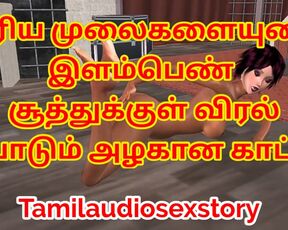 An animated cartoon porn video of a cute big breasted girl solo play - Fingerings her ass hole by Tamilaudiosexstory