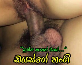 Fucked the neighbor whore Kanti kanthige geta penala hikuwa Sinhala sex srilanka